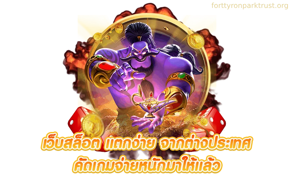 สล็อต tt99