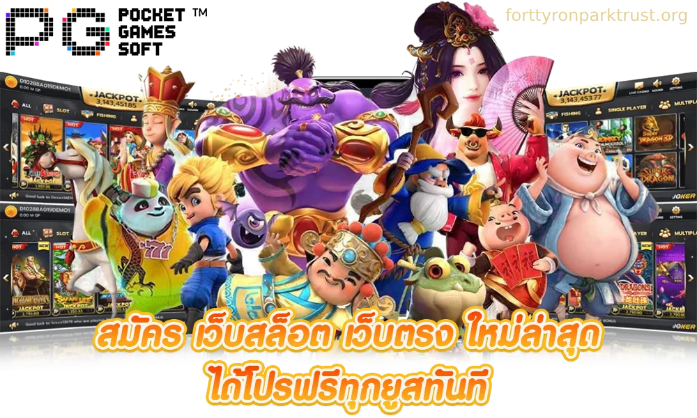 เติมง่าย ถอนไว แตกหนักทุกวัน tru99