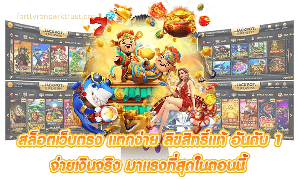 แตกหนักทุกเกม tru99 เล่นยังไงก็มีกำไร