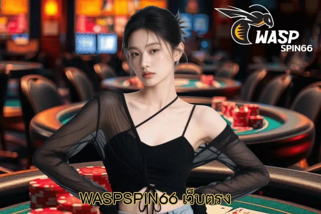 WASPSPIN66 เว็บตรง