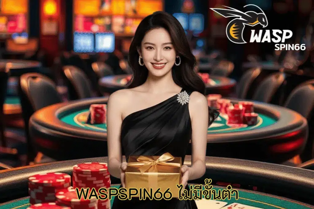 WASPSPIN66 ไม่มีขั้นต่ำ